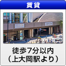 【賃貸】徒歩7分以内(上大岡駅より)の物件