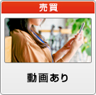 【売買】動画あり物件