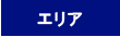 住所検索